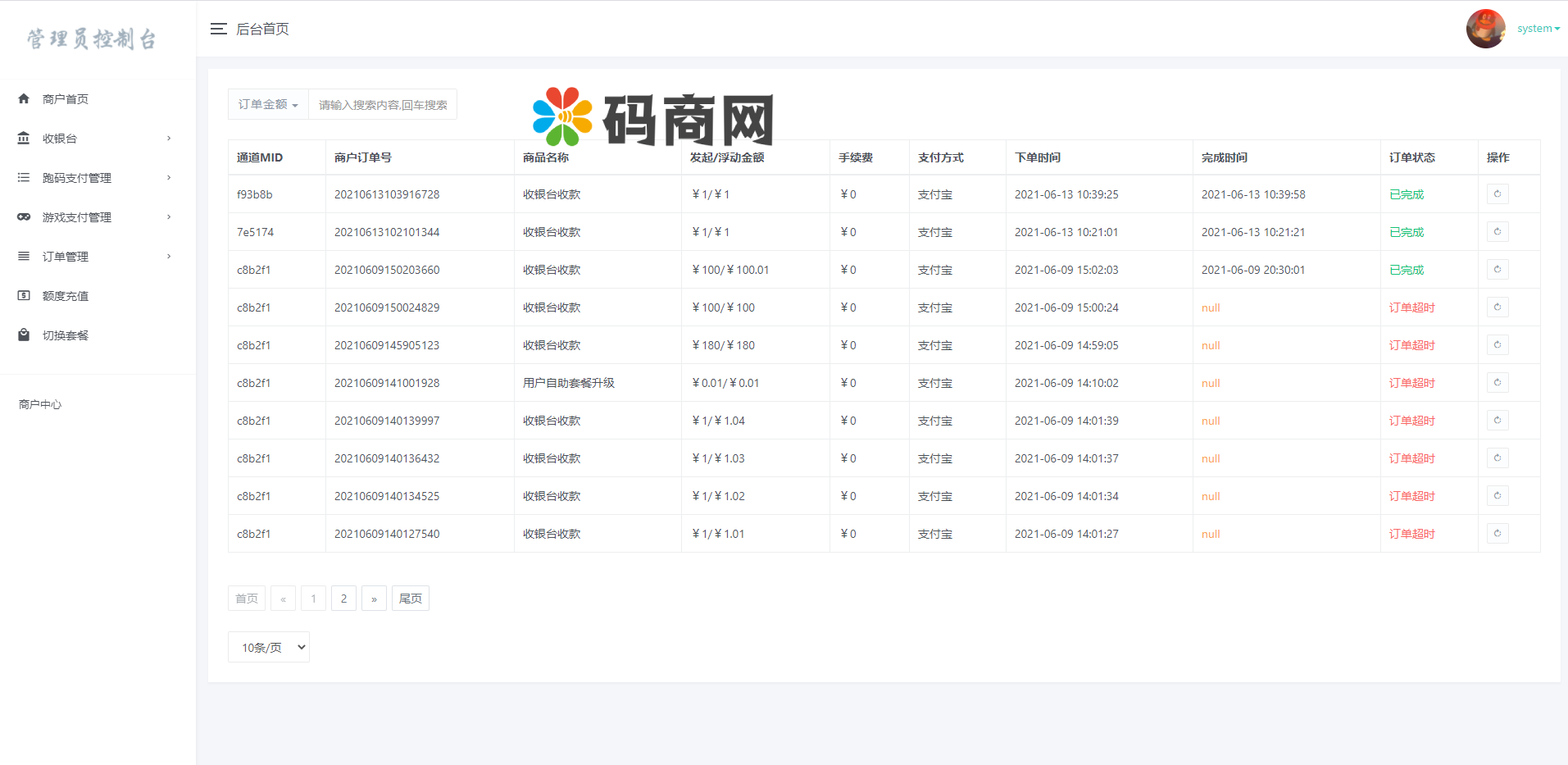 全开源游戏支付/免签支付/映客/畅游/盛趣/哔哩哔哩/快手抖音YY虎牙支付/游戏支付通道/ 详情图 6