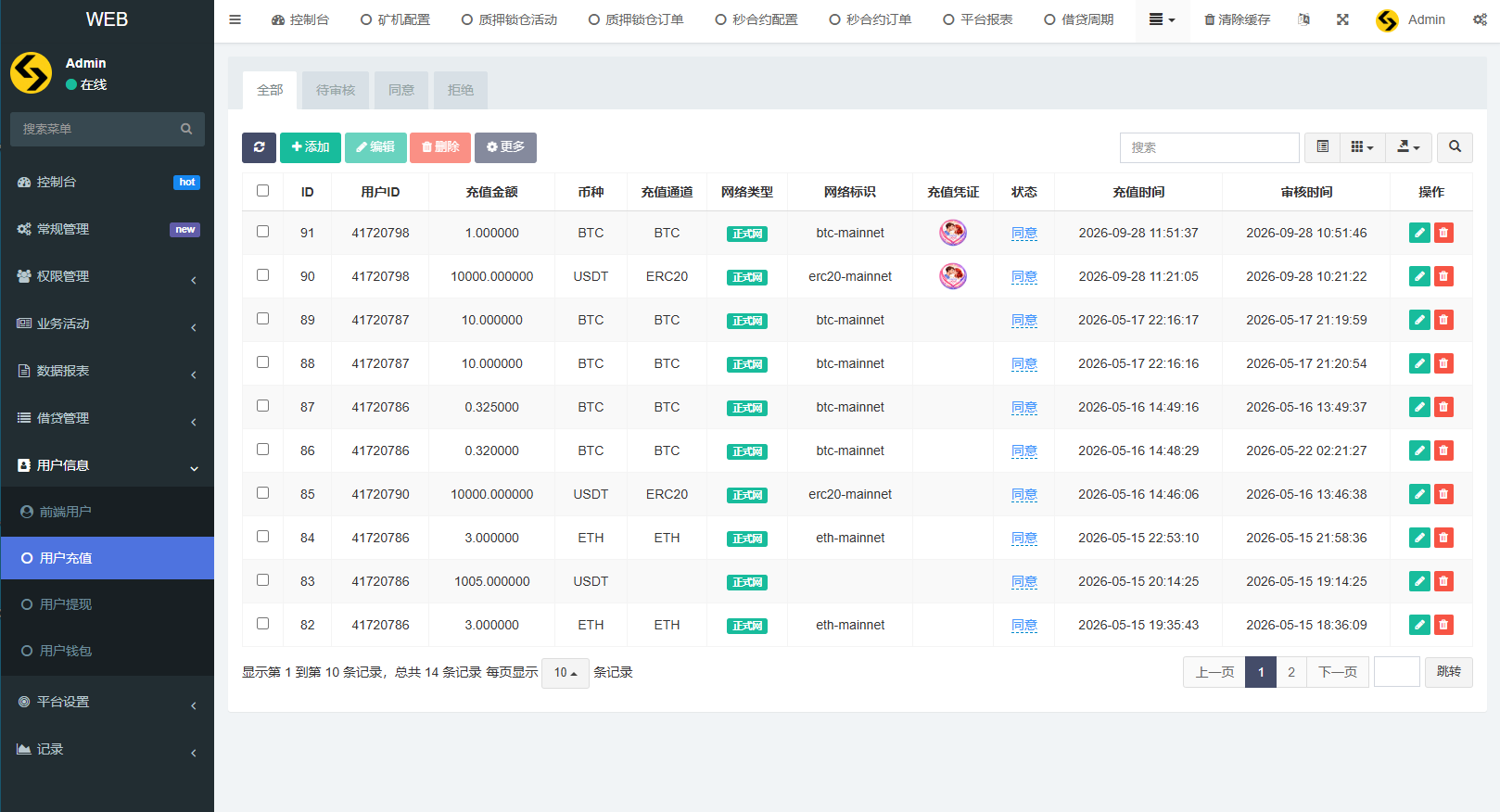 多语言DAPP交易所/秒合约交易/质押/贷款 详情图 19