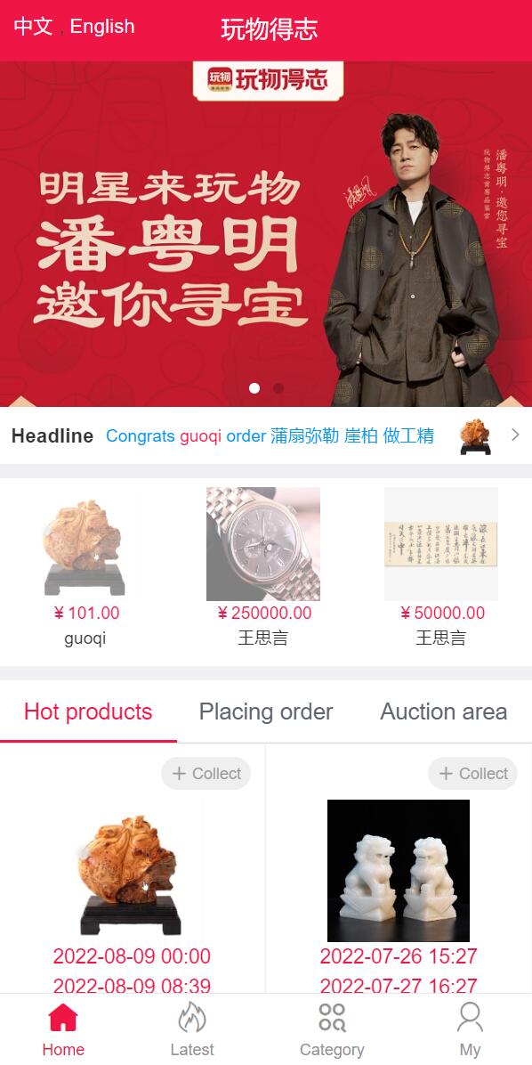 双语言版竞拍系统/竞拍转拍源码/竞拍商城/商场寄售系统 详情图 1