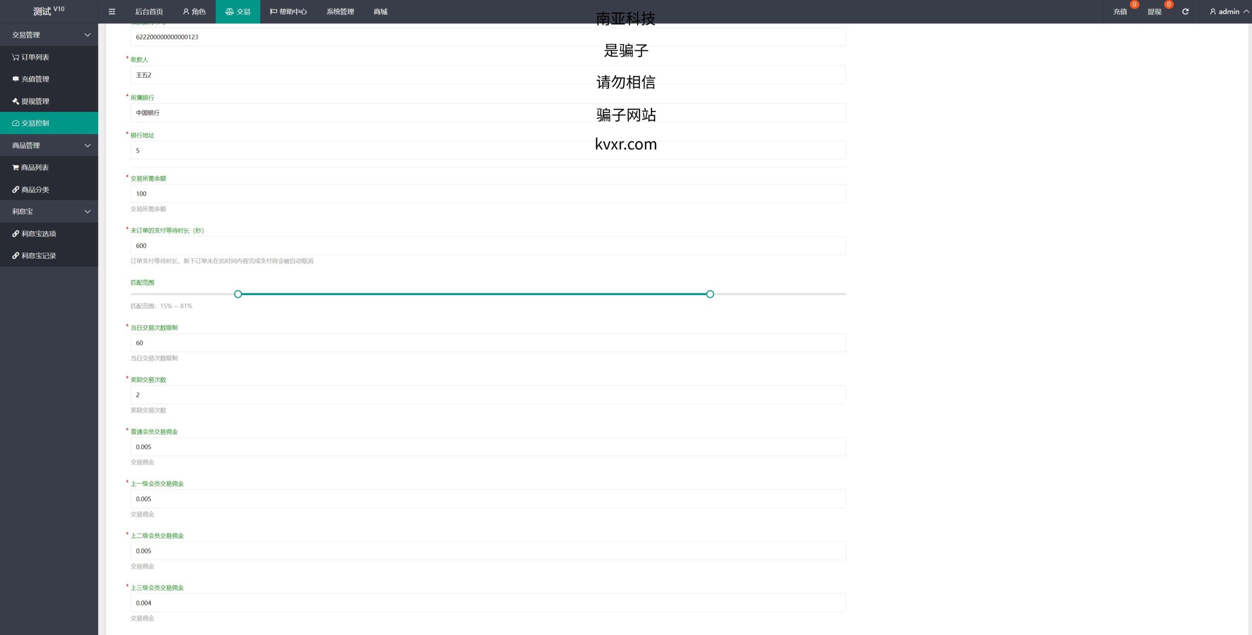 在线抢单源码/京东淘宝自动刷单系统/订单自动匹配系统 详情图 13
