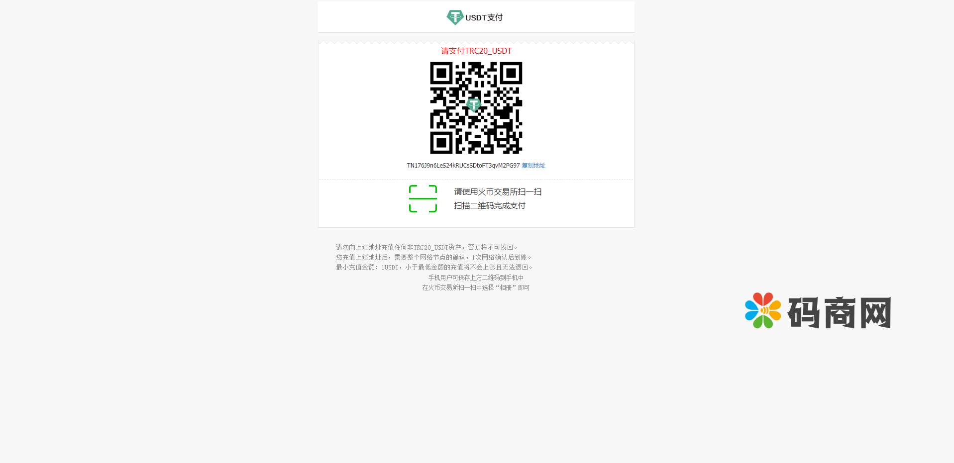 波场钱包对接/trx钱包对接/trc20代币对接/usdt钱包对接/tron自动充提/Fil充提FileCoin 详情图 4