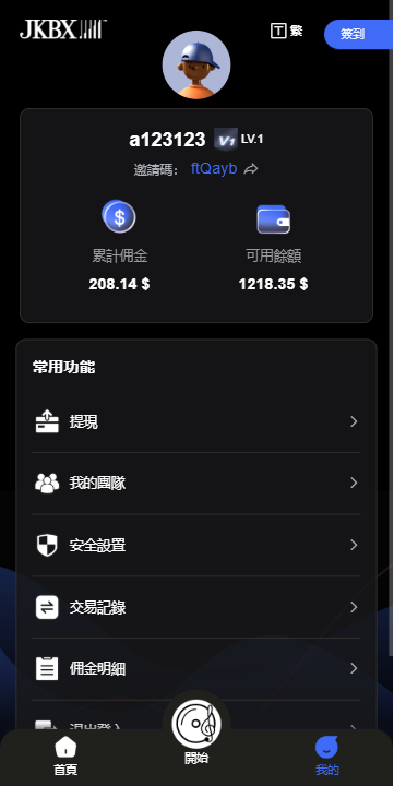 海外音乐抢单刷单系统/卡单/重置订单/前端VUE 详情图 8