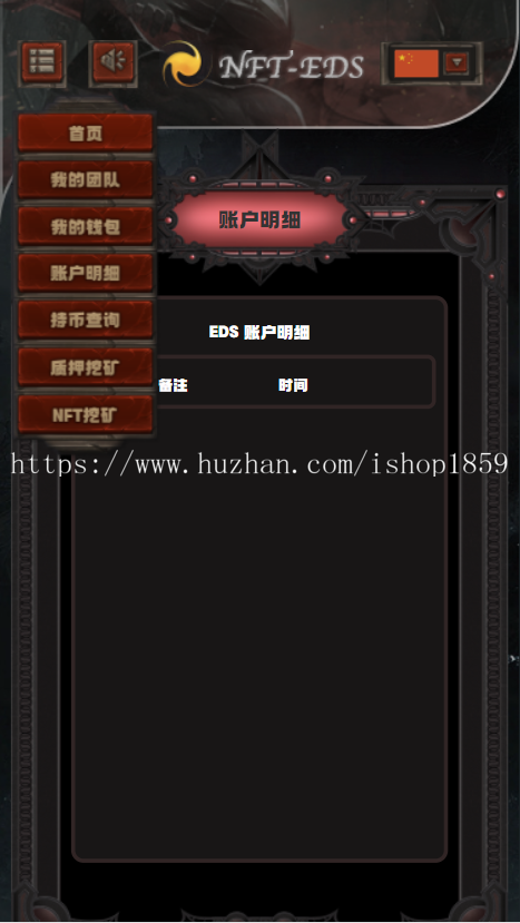 TRX众筹系统TRC20众筹系统,区块链众筹系统 详情图 4