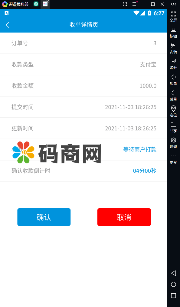 免签聚合支付系统/微信支付银行卡支付/支付宝转卡/支付宝H5 详情图 5