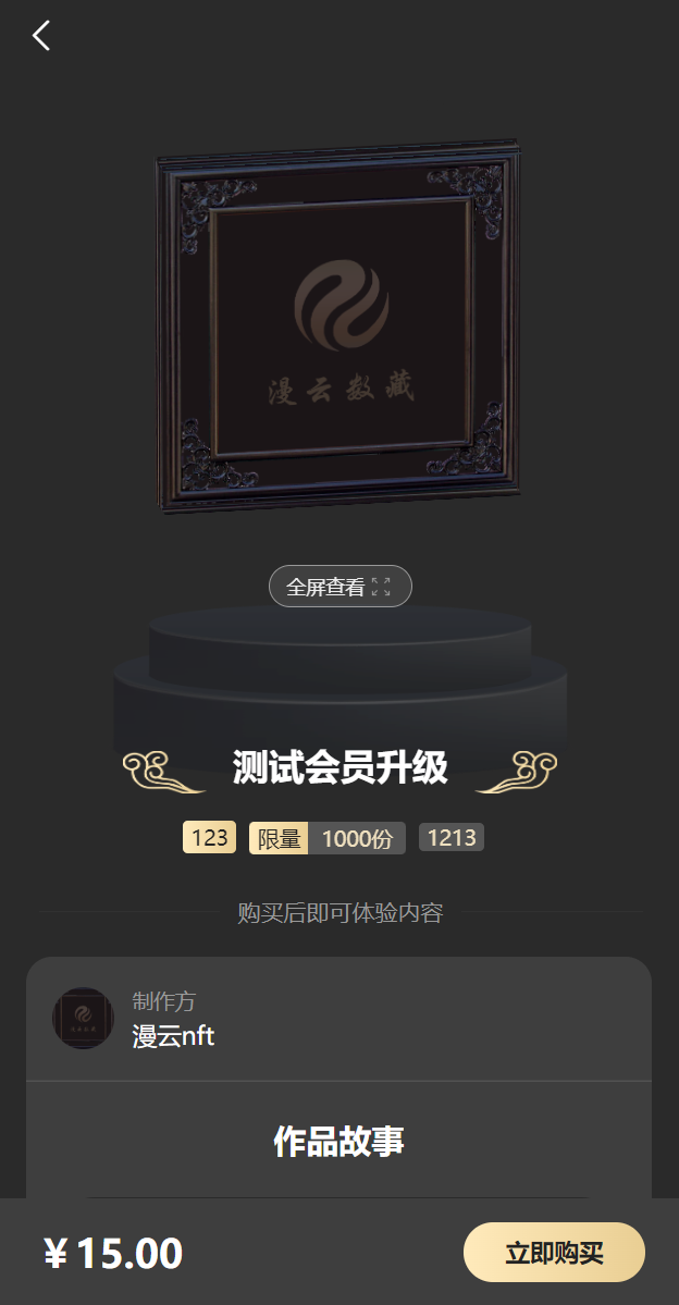 新UI/NFT区块链交易系统/NFT铸造/盲盒合成/NFT商城/艺术数字藏品 详情图 3