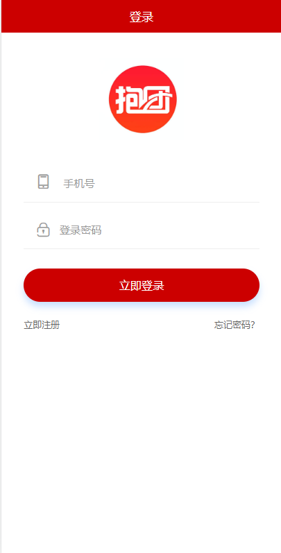 全新二开版创客新零售系统/超级人脉商城 详情图 1