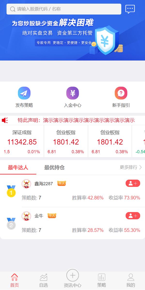 股票配资/策略系统/股票/配资/策略/K线命令齐全 详情图 1