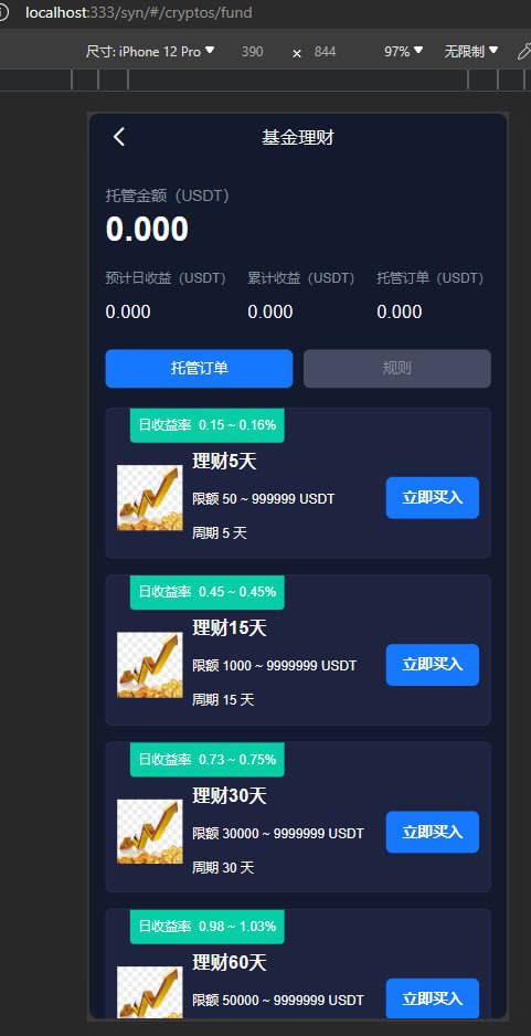 【优选源码】Stock综合交易所 带vue源码 - 截图12