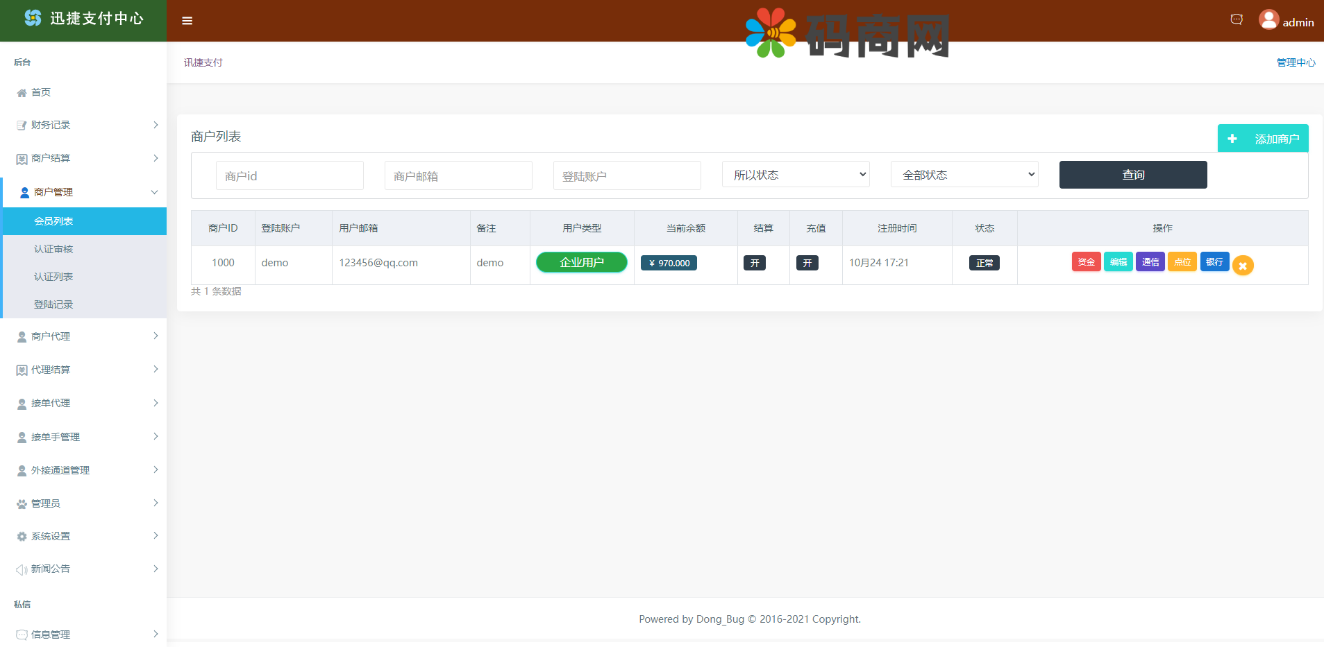 付费通聚合支付系统/聚合码免签支付系统/三方支付系统 详情图 10