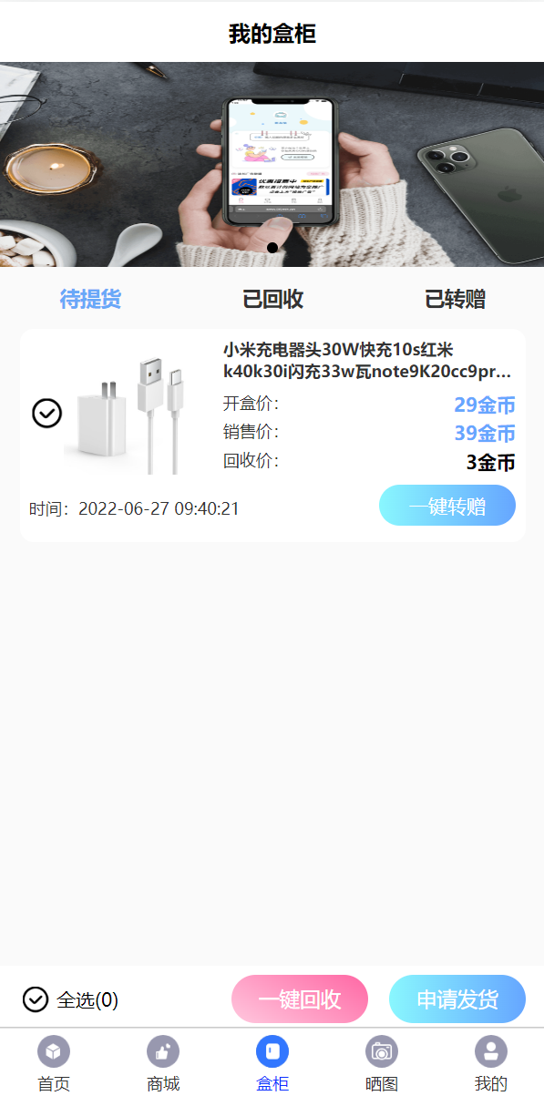 解密版通霸云盲盒V6.0/H5盲盒商城交易平台/盲盒抽奖系统 详情图 6