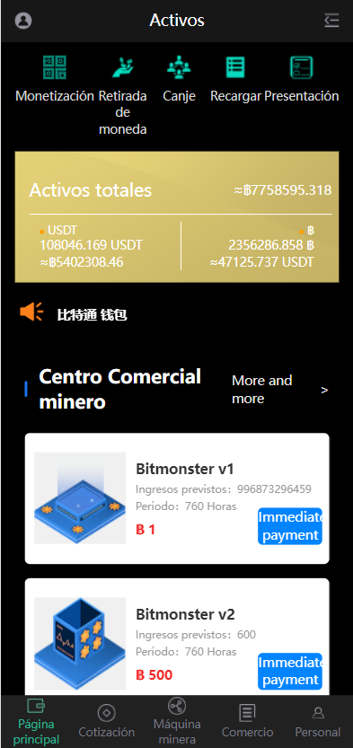 全新二开四语言区块链矿机系统/合约矿机交易/USDT数字钱包 详情图 5