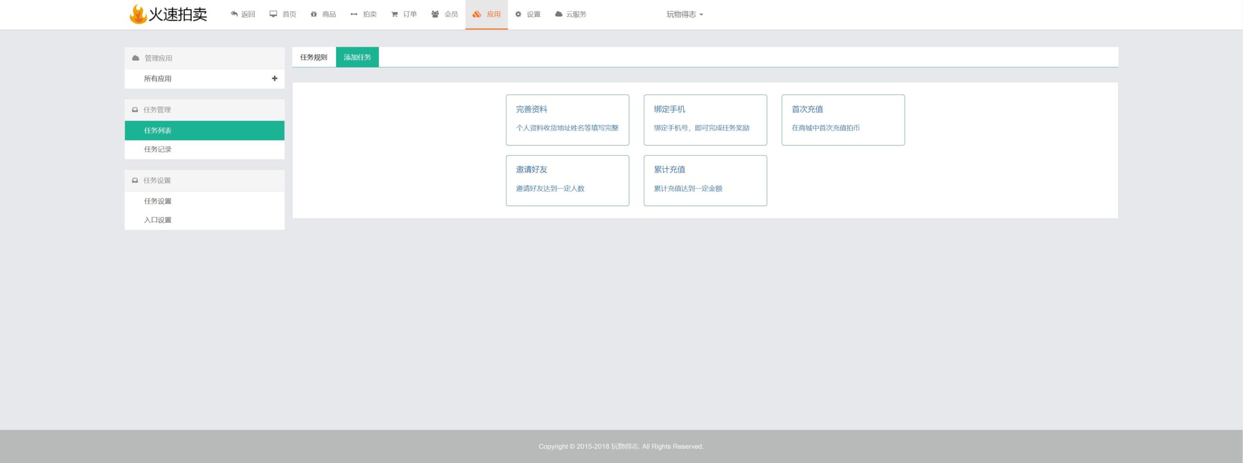双语言版竞拍系统/竞拍转拍源码/竞拍商城/商场寄售系统 详情图 19