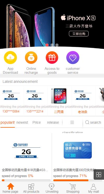 英文版1元夺宝系统/云购竞猜系统 详情图 1