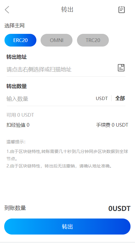 区块链矿机系统/云算力矿机/USDT支付/矿机交易/挖矿系统 详情图 11