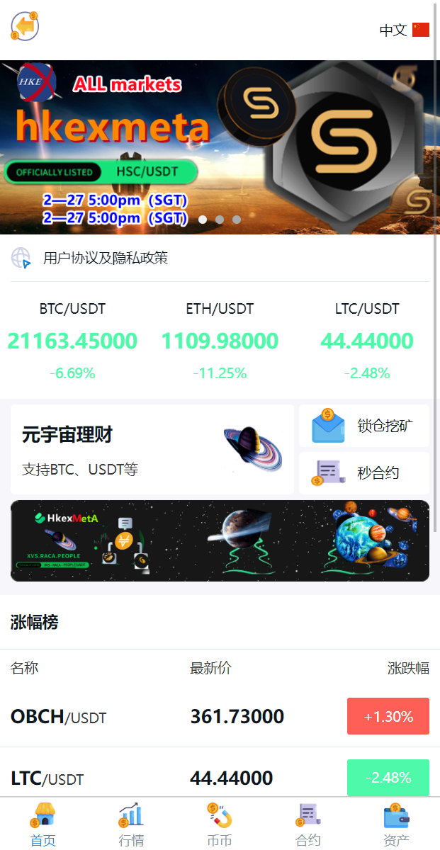 二开版多语言交易所/锁仓挖矿/元宇宙理财/秒合约交易所/IEO认购 详情图 3
