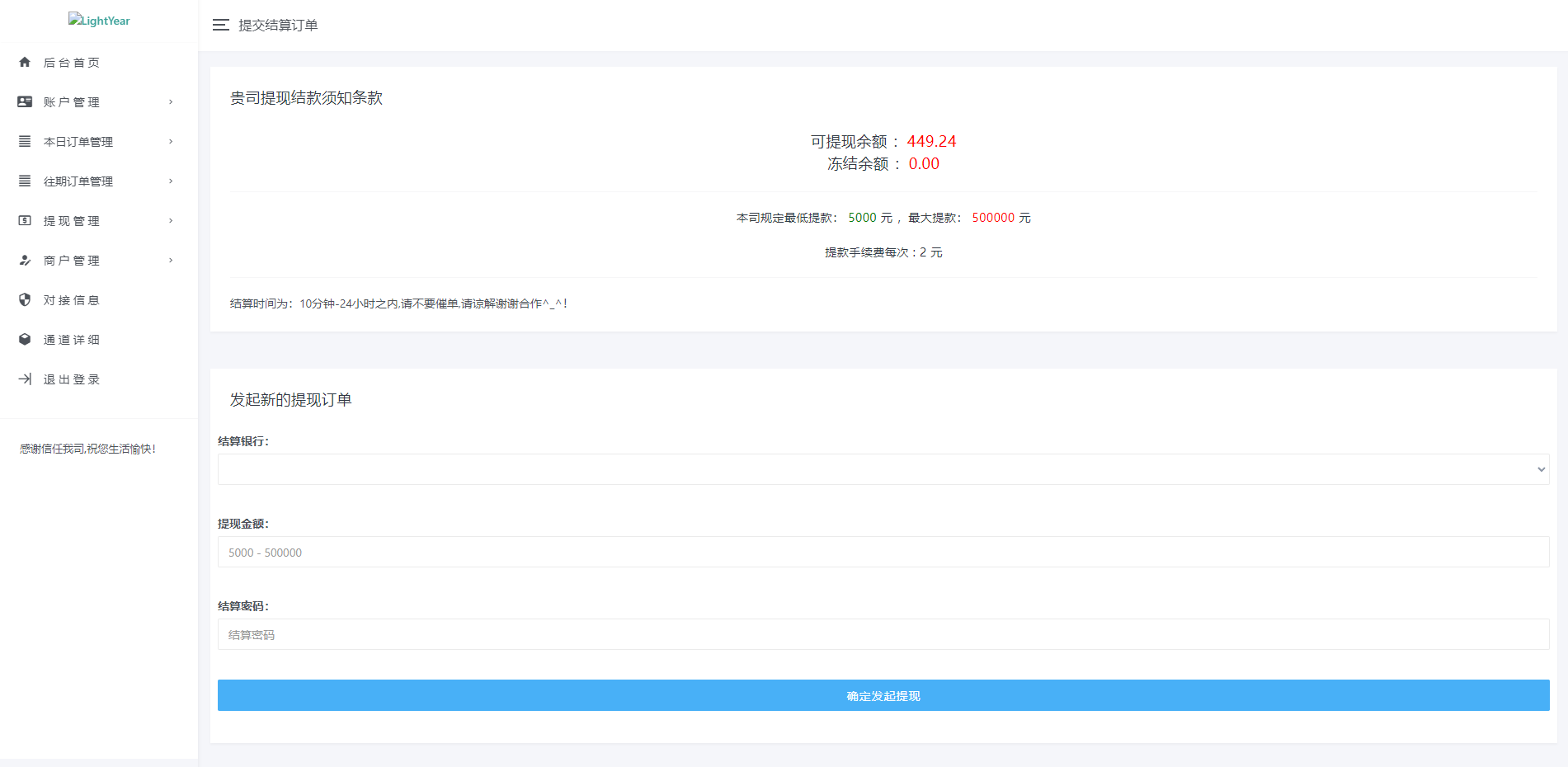 【企业级】聚合支付程序|支付源码|游戏通道|支付系统|当面付|三方支付 详情图 6