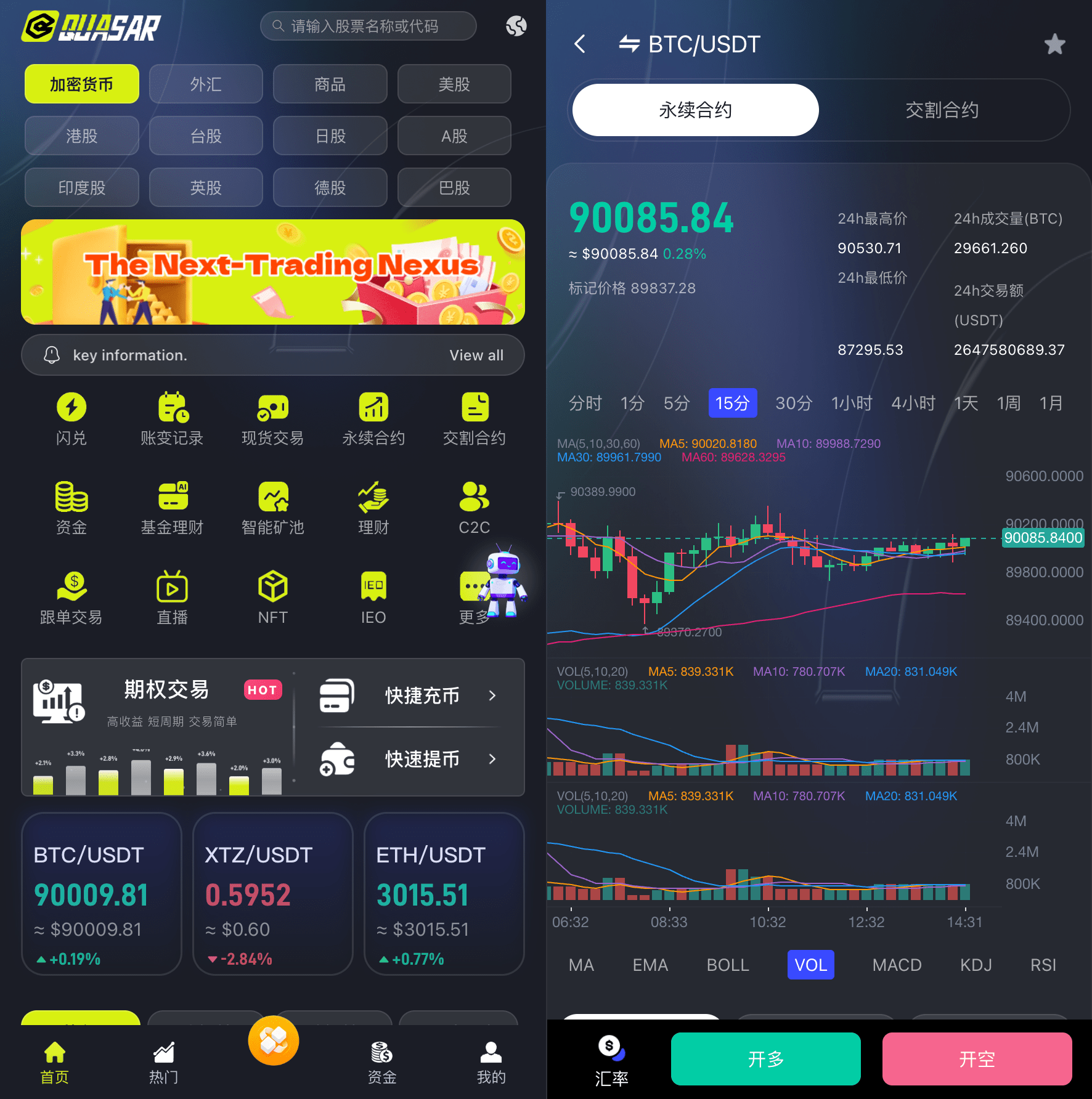 【优选源码】价值1500U的34国语言综合股票交易所开源源码可二开采用前后端分离技术架构 性能优越 企业运营级项目代码代教程 - 截图2