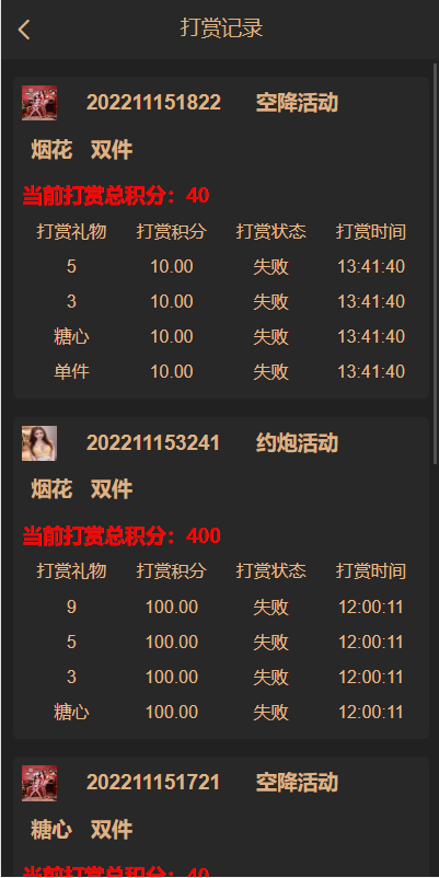 黑色版空降约炮同城任务源码/空降任务系统cai带控 详情图 8