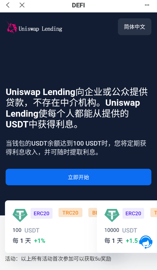 多语言usdt质押授权秒U系统/质押生息系统/trc/erc/bsc三链授权 详情图 1