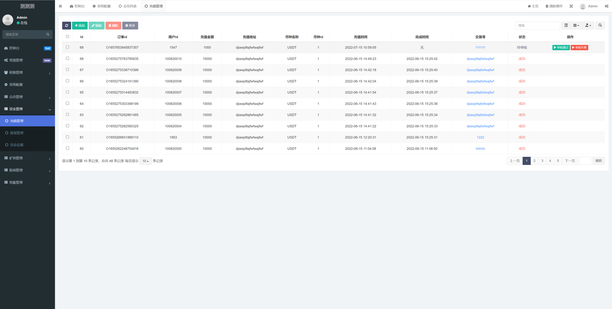 新版USDT/TRX区块链理财系统/质押挖矿/云算力矿机系统 详情图 19