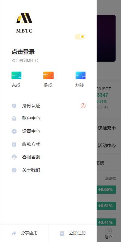 二开版java多语言区块链交易所/法币交易/币币秒合约/合约杠杆交易所 详情图 5