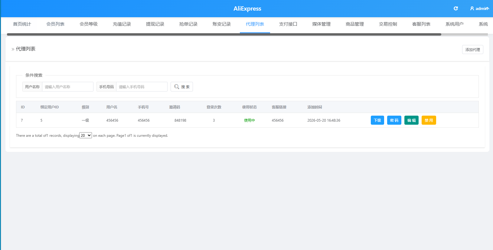海外Walmart商城抢单刷单系统/打针/连单/信用分 详情图 16