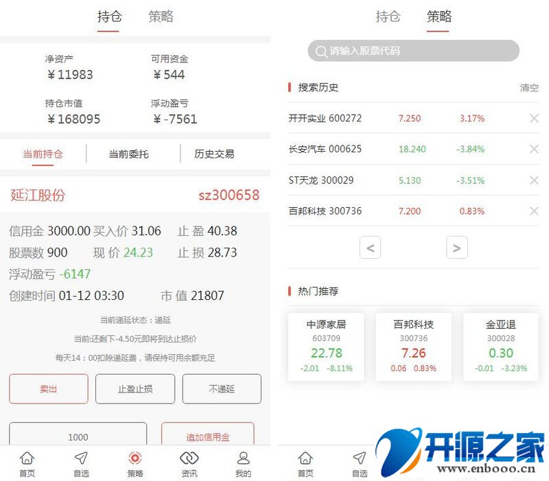 【优选源码】VUE股票配资系统4.0版 期权股票/投资理财/炒股配资/点买点策略系统源码 - 截图2