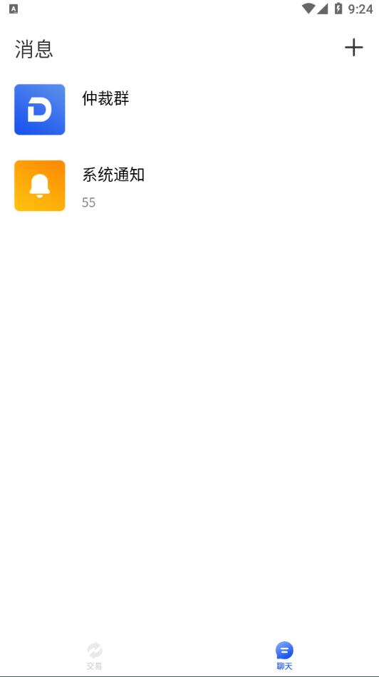 usdt场外交易/承兑交易app/去中心化承兑/承兑商源码 详情图 4