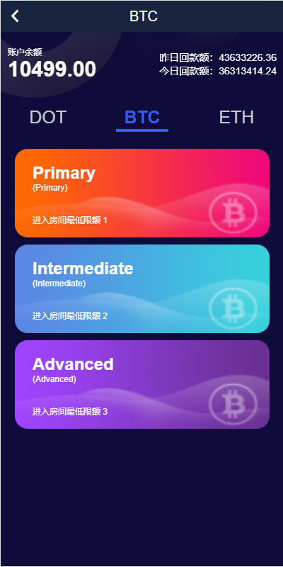 全新UI微盘系统/区块链微交易源码/秒合约虚拟币交易 详情图 2