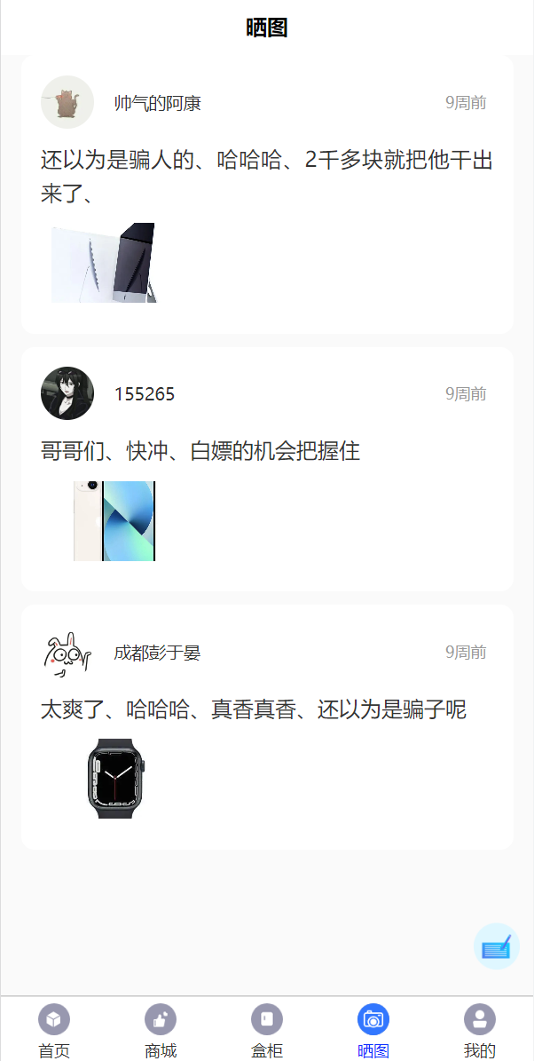 解密版通霸云盲盒V6.0/H5盲盒商城交易平台/盲盒抽奖系统 详情图 8