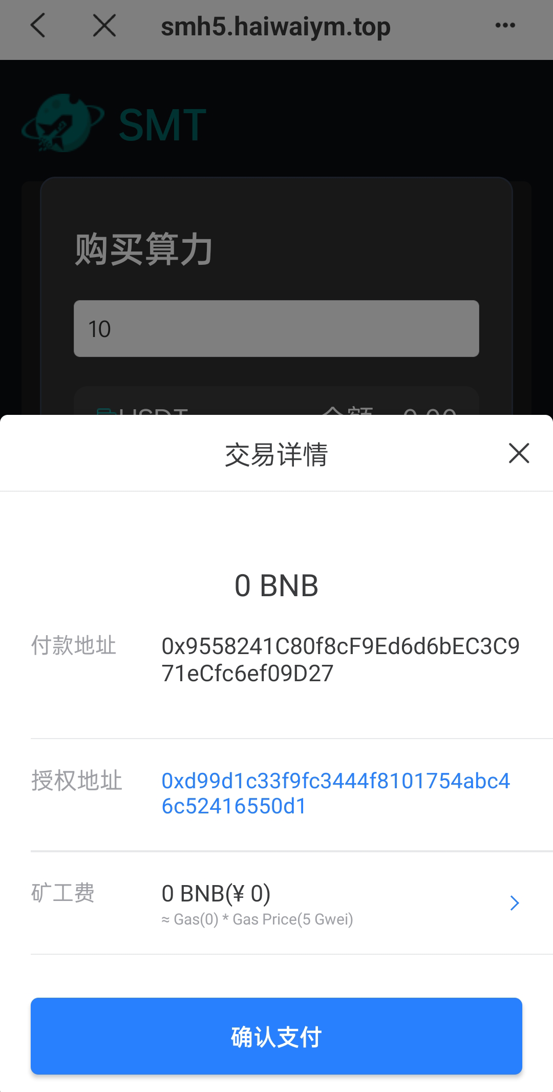 双语言合约挖矿/RNB质押挖矿/区块链算力矿机/前端uinapp 详情图 10