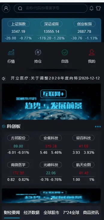 【优选源码】新股股票源码 - 截图2