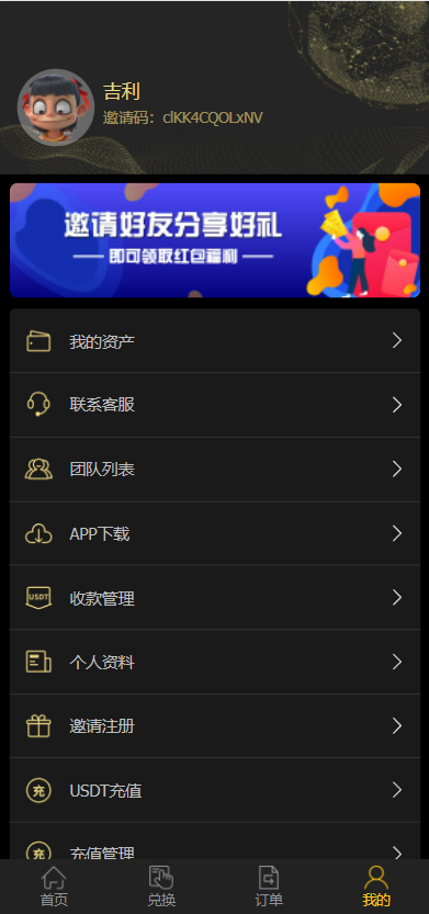 二开版USDT抢单系统/自动匹配订单/USDT跑分系统 详情图 7