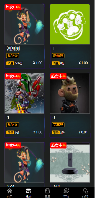 元宇宙NFT/溯源交易数字藏品/3D合成盲盒商城抽集卡/去中心化艺术品 详情图 4