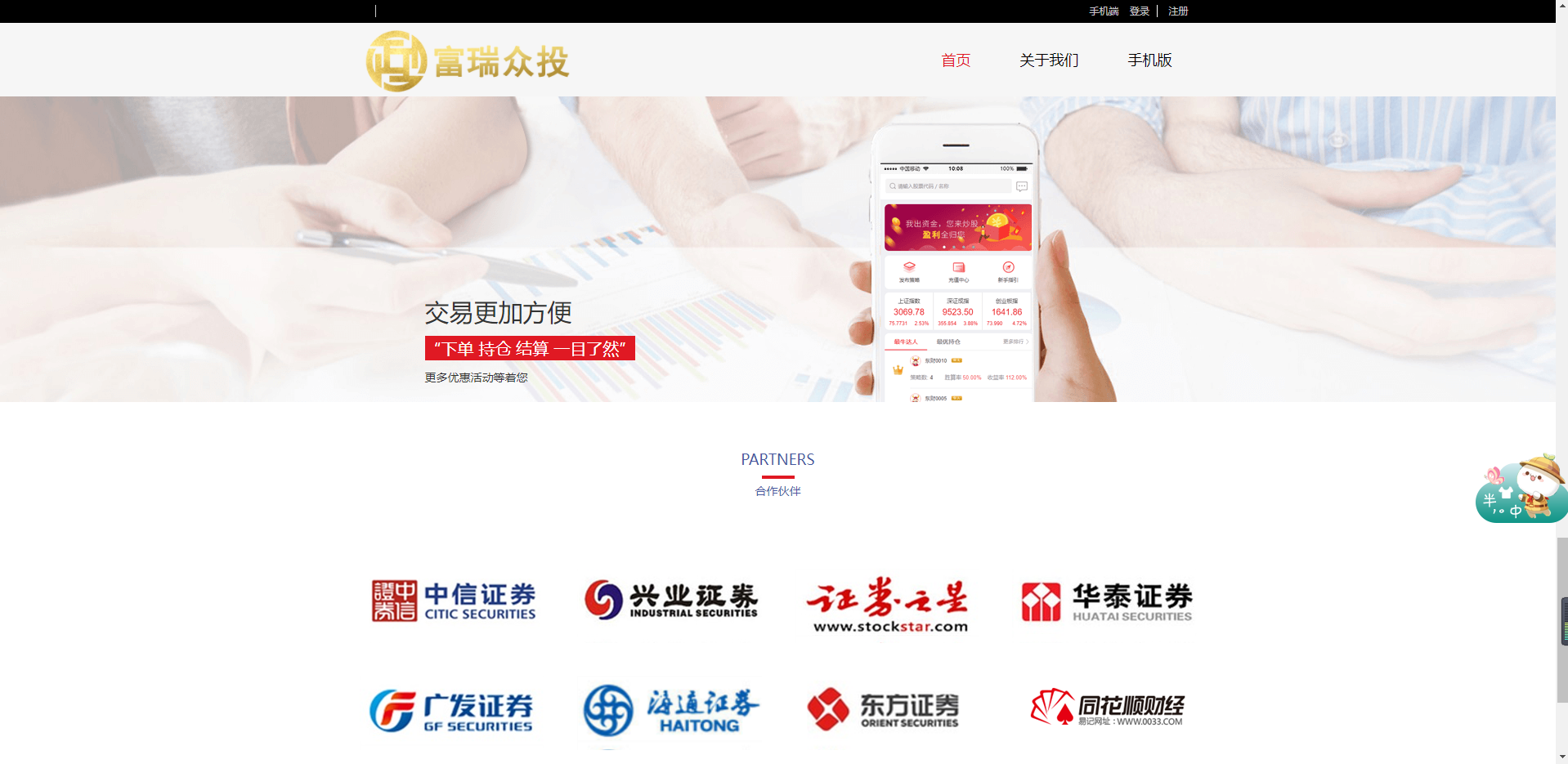 亚太创投股票系统/投资理财系统/全套打包附带完整计划任务 详情图 13