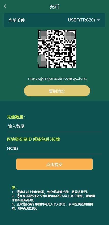 usdt矿机系统/BZZ分币系统/虚拟币矿机系统 详情图 6