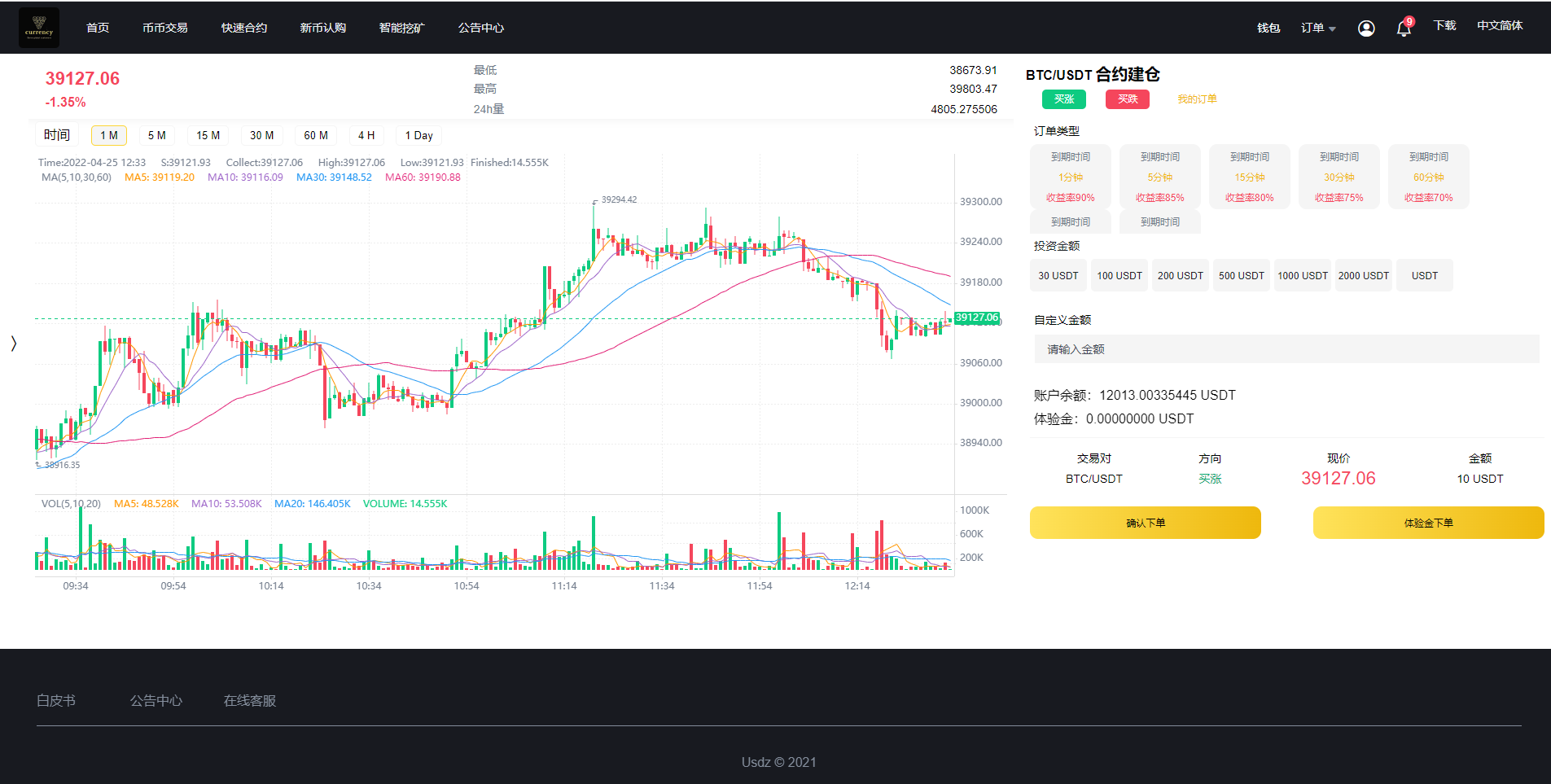新版区块链交易所/币币交易/区块链矿机系统/多语言交易所 详情图 3