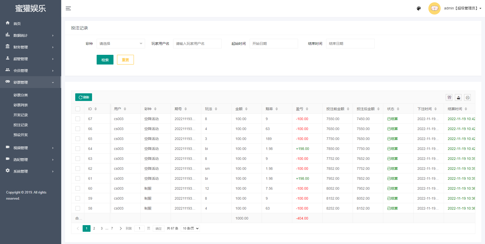 多语言空降约炮同城任务源码/空降系统彩/带控/前端vue 详情图 14