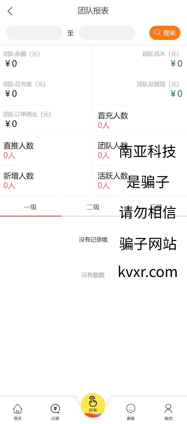 在线抢单源码/京东淘宝自动刷单系统/订单自动匹配系统 详情图 9
