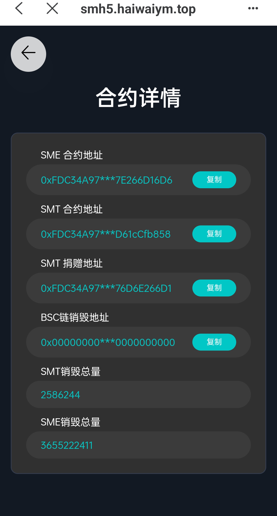 双语言合约挖矿/RNB质押挖矿/区块链算力矿机/前端uinapp 详情图 14