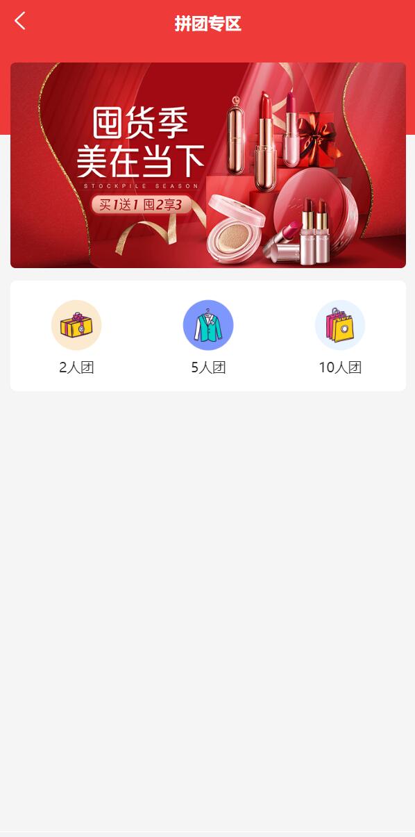 即拼商城/拼团商城/拼团返利商城/二合一商城/前端vue源码 详情图 4