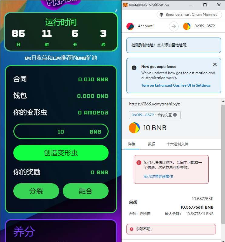 多语言区块链链游投资/BSC币安智能链/RNB智能合约 详情图 5