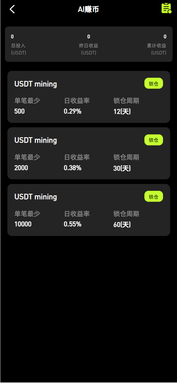 【优选源码】全开源java多语言综合交易所/股票/外汇/期货/AI量化/贷款/c2c - 截图20