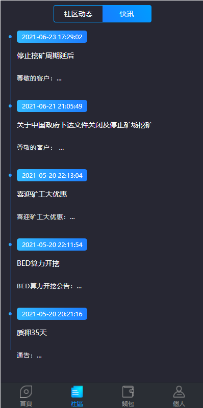 双语言usdt质押挖矿/usdt矿机系统/usdt算力理财 详情图 7