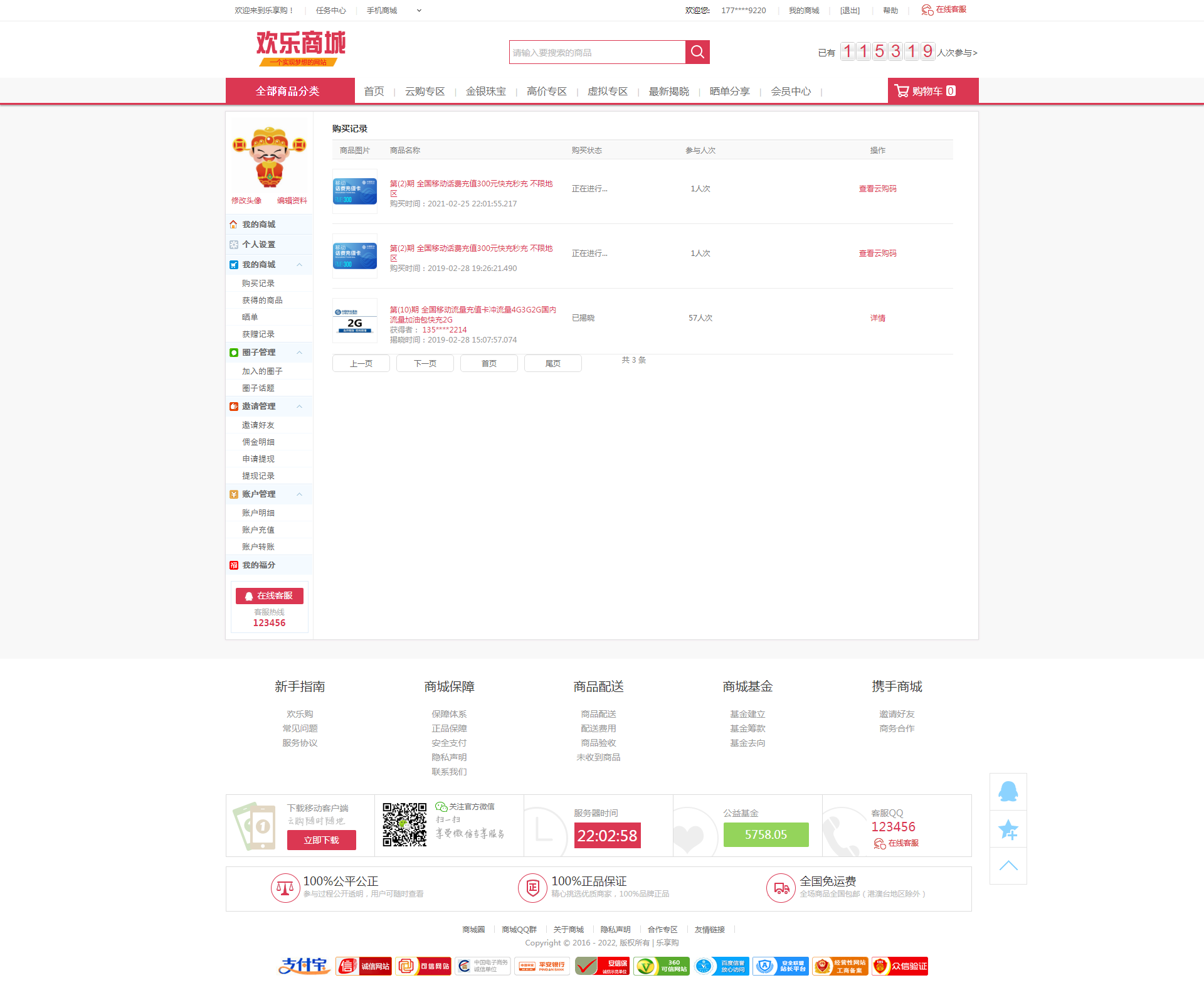 英文版1元夺宝系统/云购竞猜系统 详情图 11