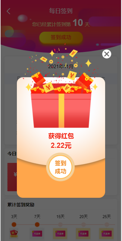 uniapp商城返利系统/返利商城/商城购物返佣 详情图 15