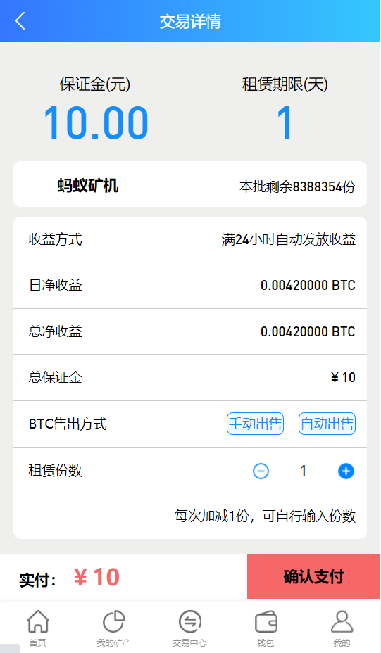完整版百盟btc算力矿机/合约挖矿/ETH区块/BTC矿池/虚拟币交易 详情图 2
