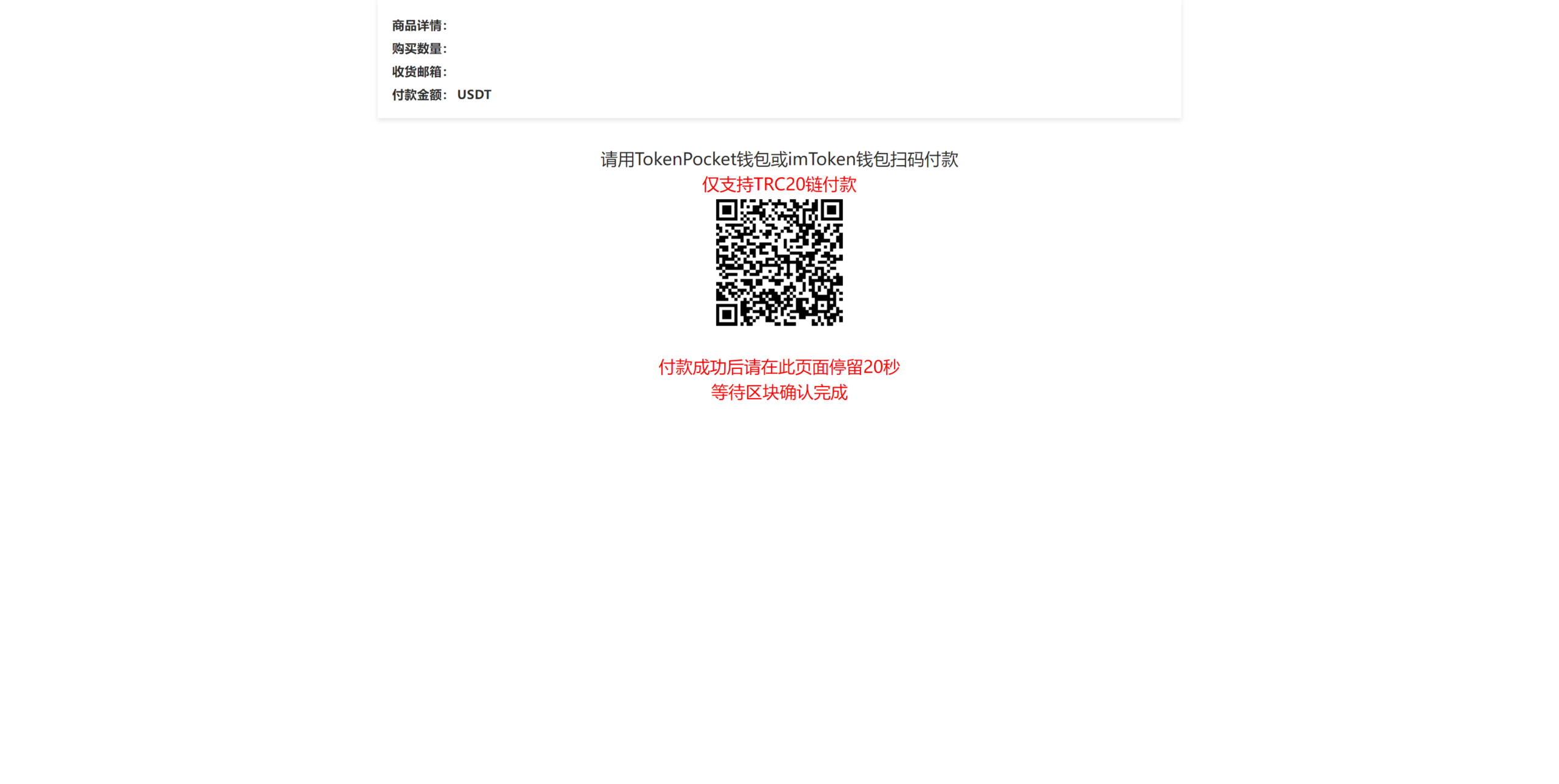 usdt发卡支付/授权盗U转账系统/im/tp钱包无授权提示/鱼苗授权TG提醒 详情图 6