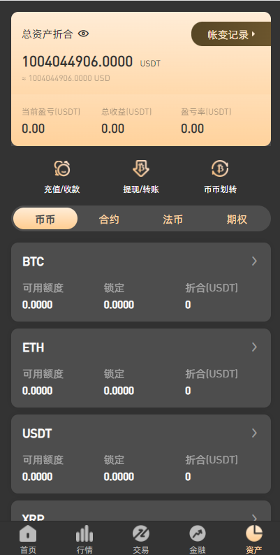 全新区块链交易所/IEO/锁仓挖矿/秒合约/币币交易/双套UI 详情图 22