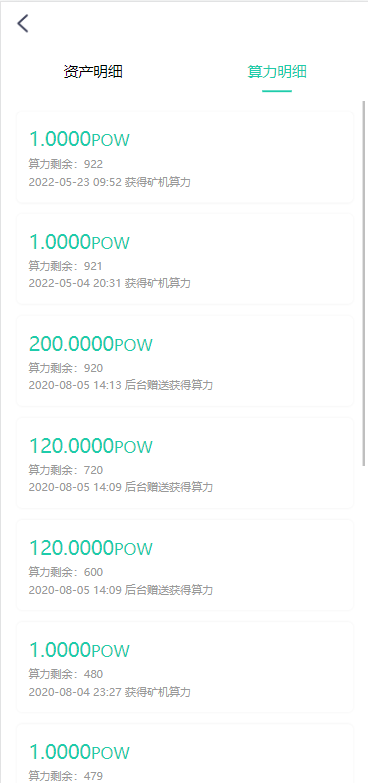 2022新版矿机系统/TRX,USDT,区块链/分红理财/矿机交易 详情图 8